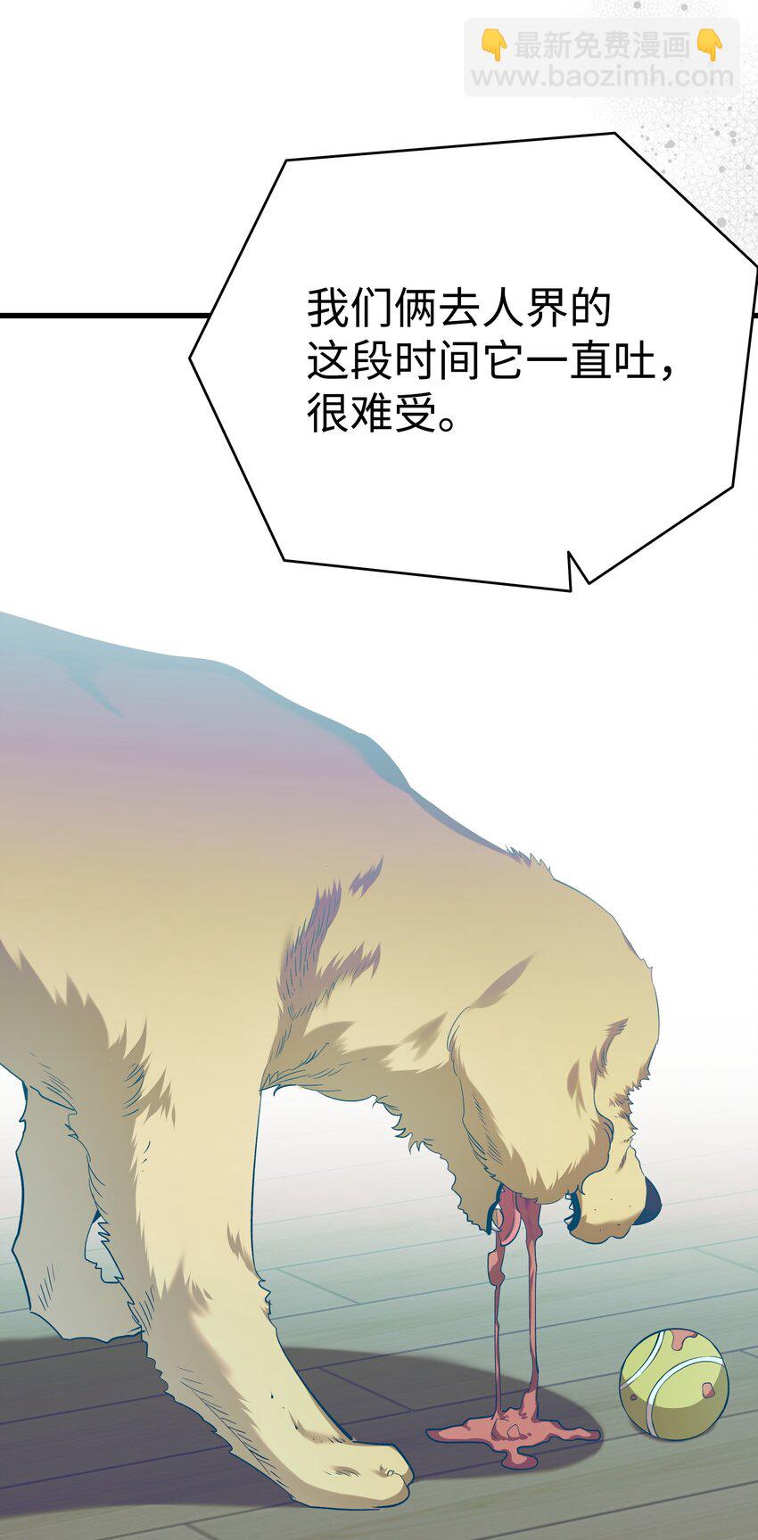 骷髏奶爸 - 216 復活魔法(2/2) - 3