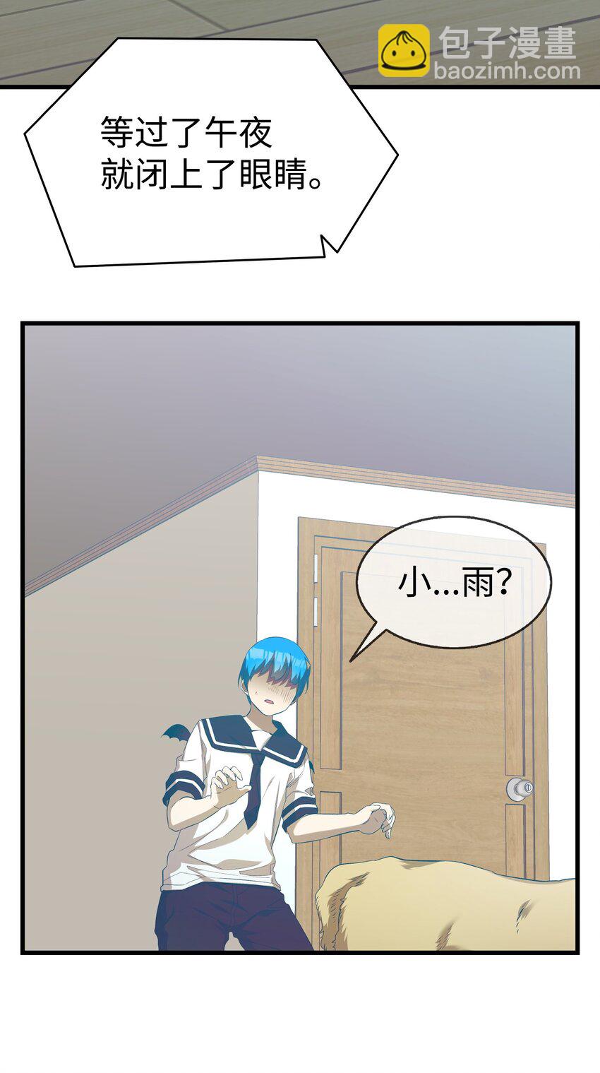 骷髏奶爸 - 216 復活魔法(2/2) - 4