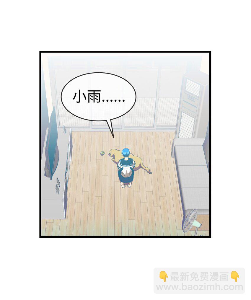 骷髏奶爸 - 216 復活魔法(2/2) - 5