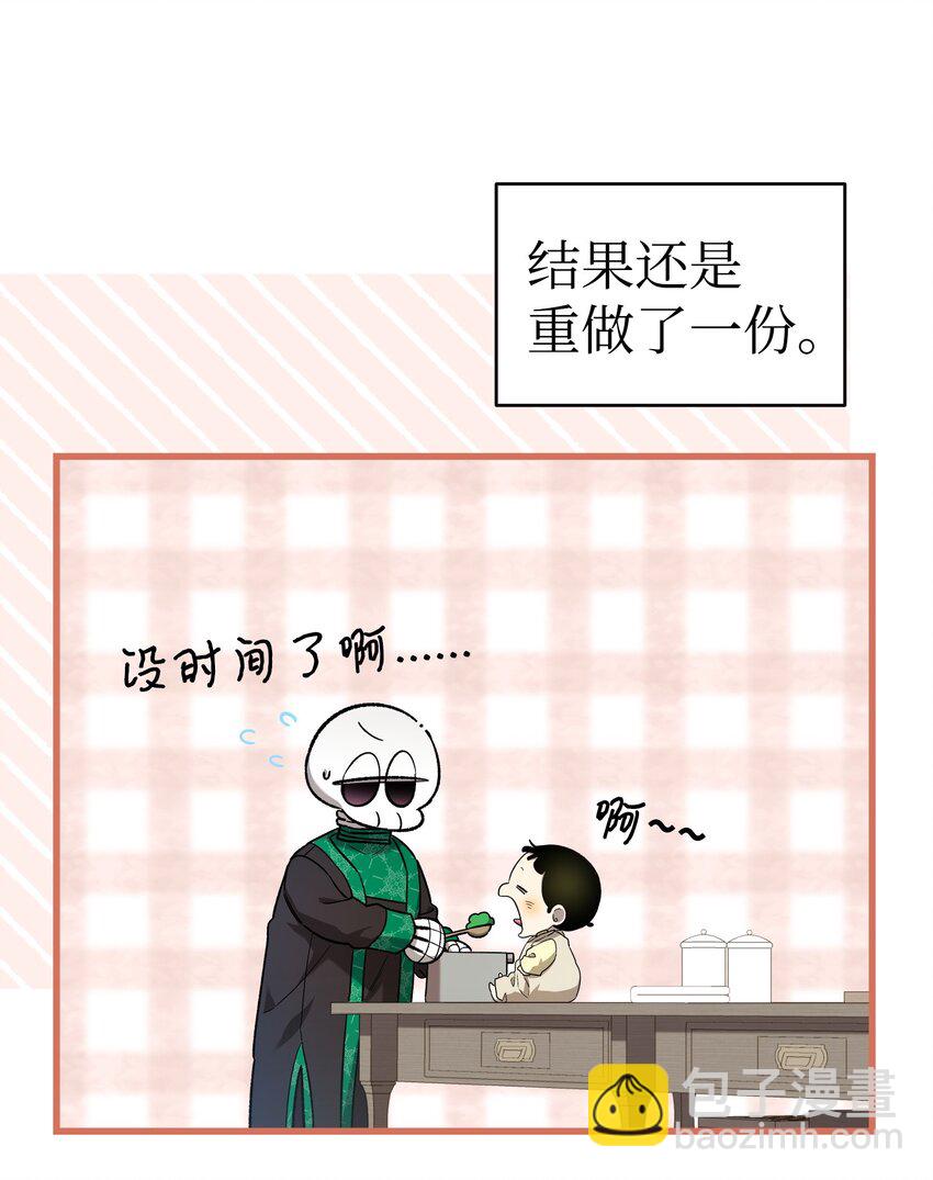 骷髏奶爸 - 216 復活魔法(2/2) - 2