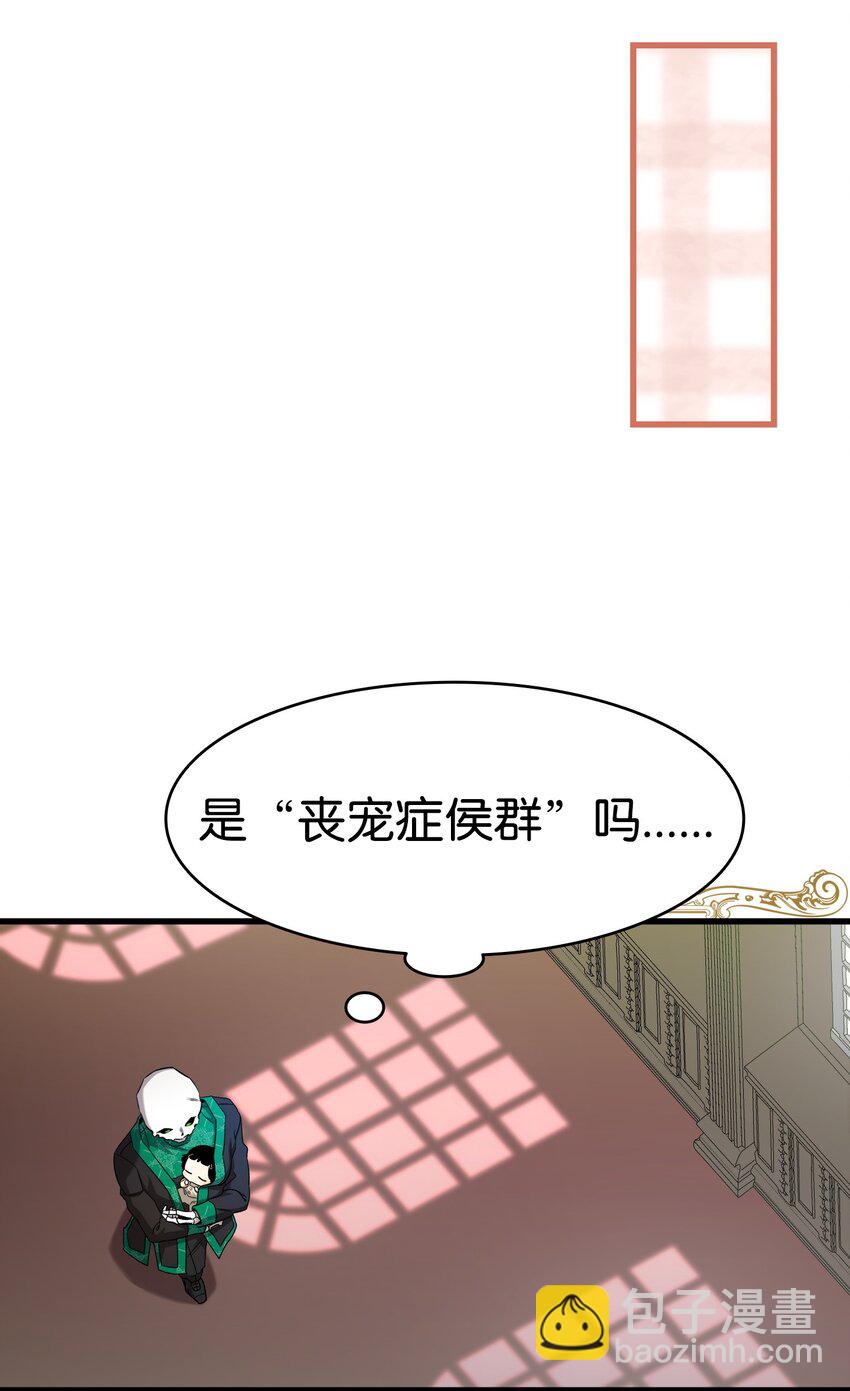 骷髏奶爸 - 216 復活魔法(2/2) - 3