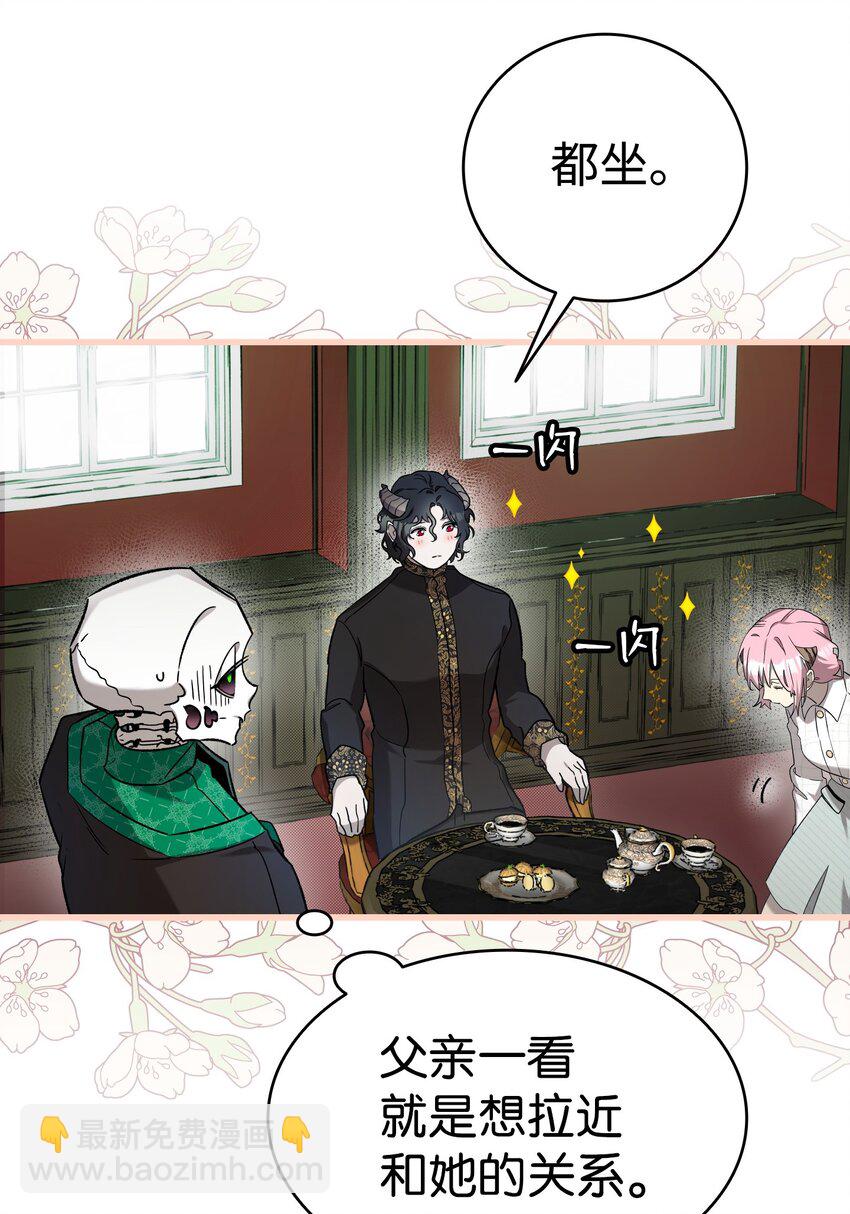 骷髏奶爸 - 216 復活魔法(2/2) - 1