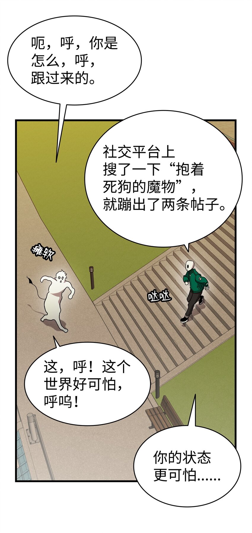 骷髏奶爸 - 218 復活與永生(1/3) - 1