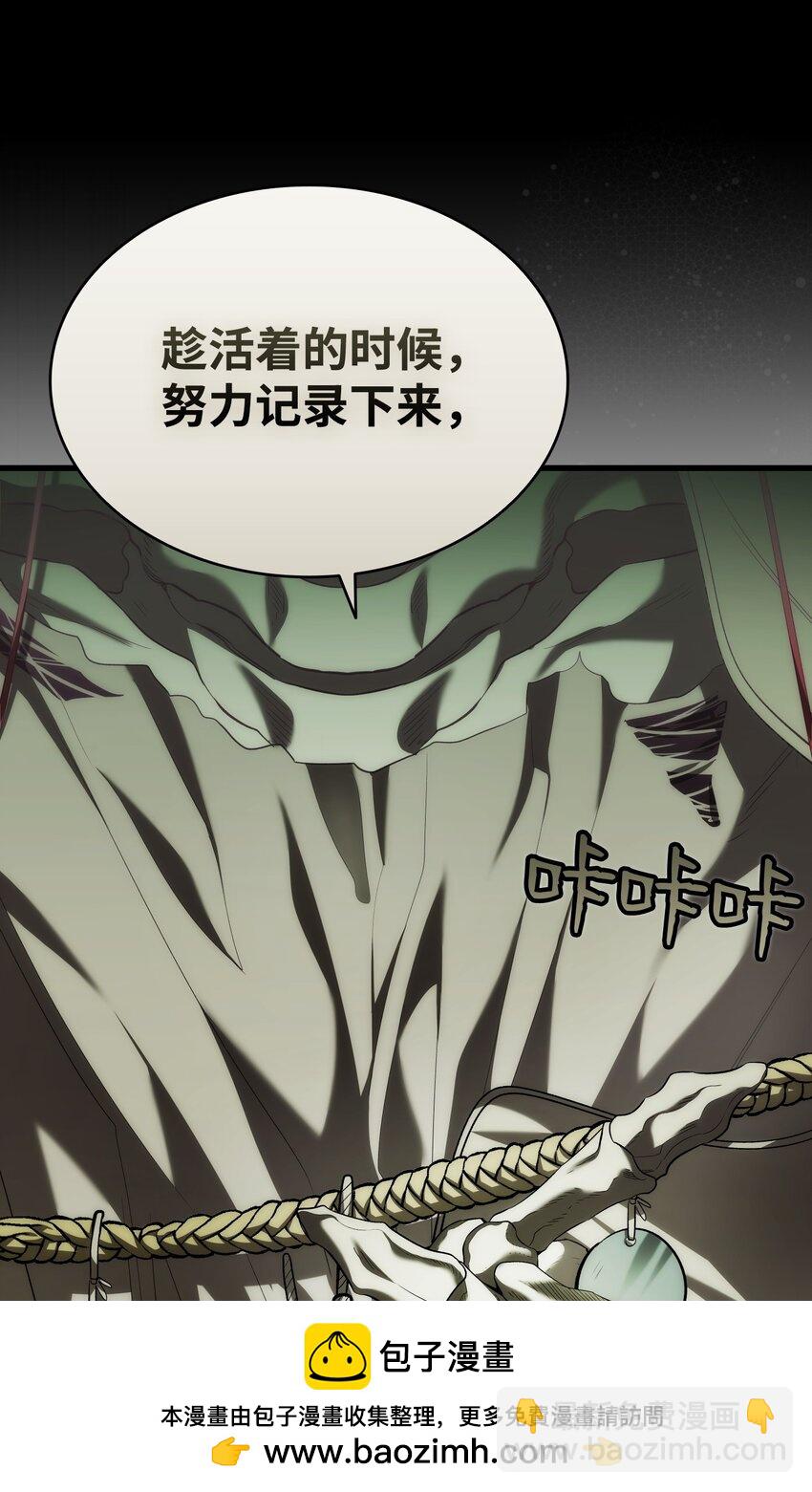 骷髏奶爸 - 218 復活與永生(2/3) - 6