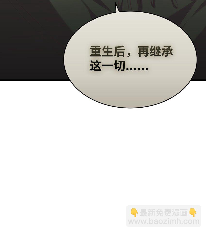 骷髏奶爸 - 218 復活與永生(3/3) - 2