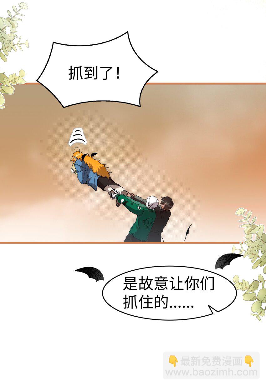 骷髏奶爸 - 218 復活與永生(1/3) - 6