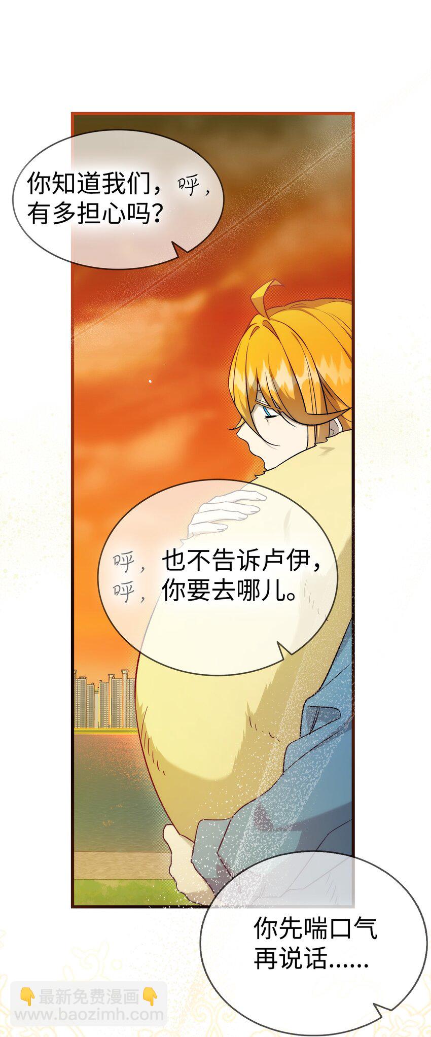 骷髏奶爸 - 218 復活與永生(1/3) - 7