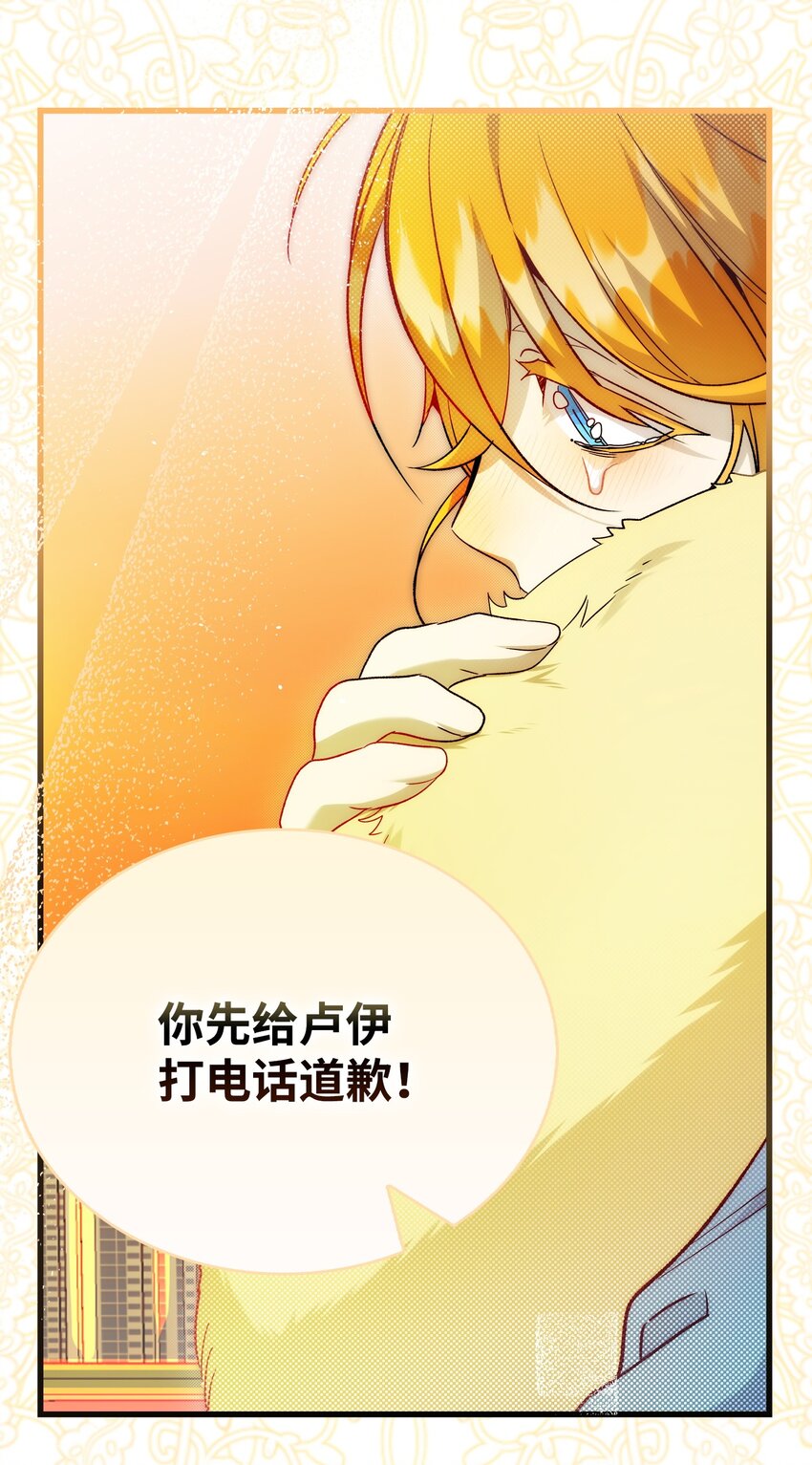 骷髏奶爸 - 218 復活與永生(1/3) - 8