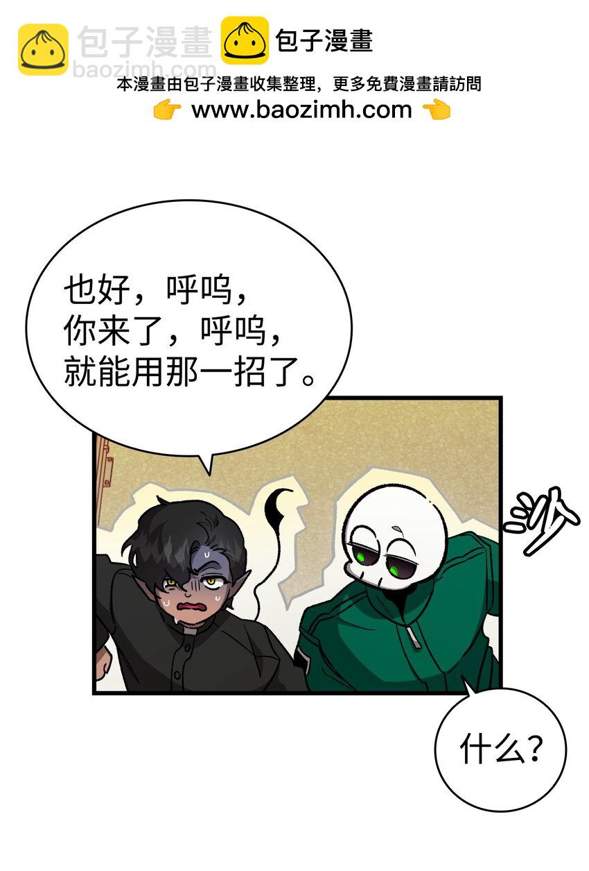 骷髏奶爸 - 218 復活與永生(1/3) - 2