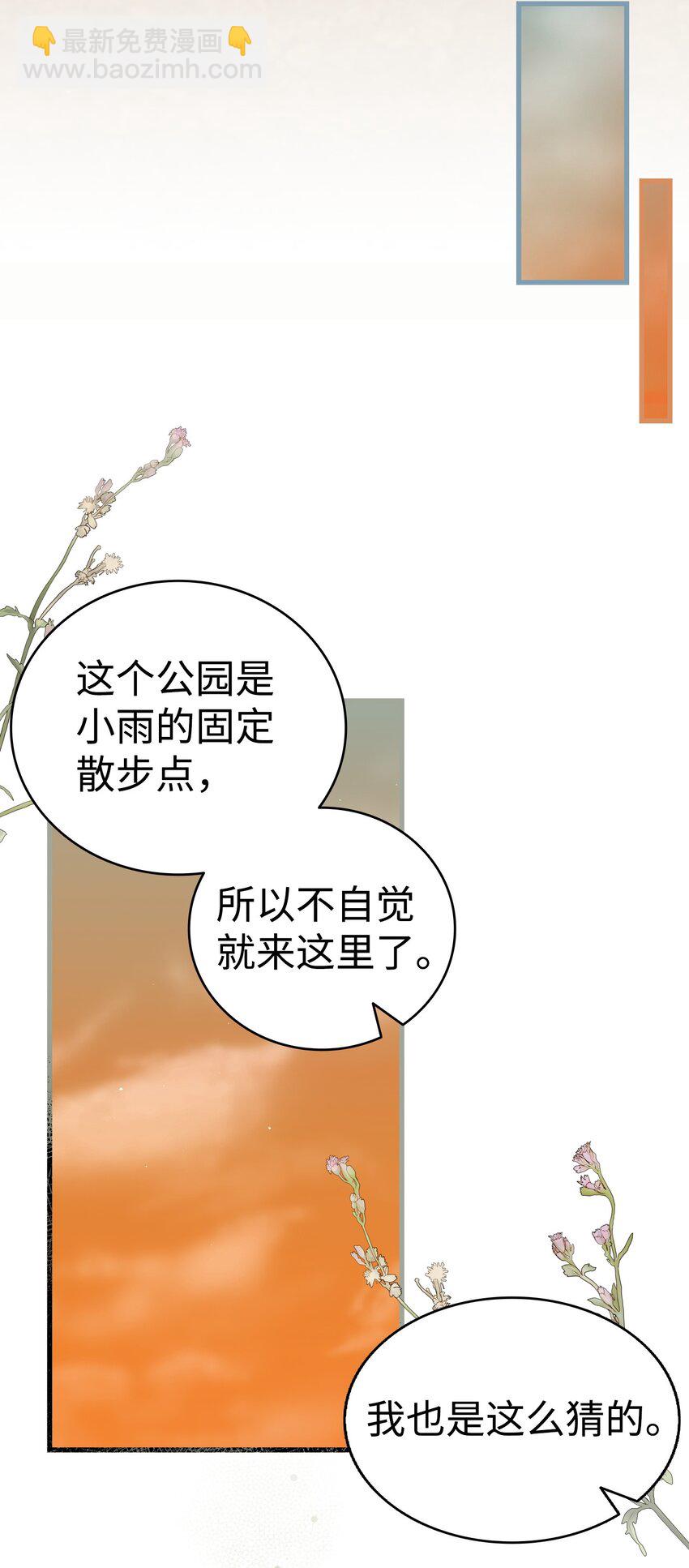 骷髏奶爸 - 218 復活與永生(1/3) - 5