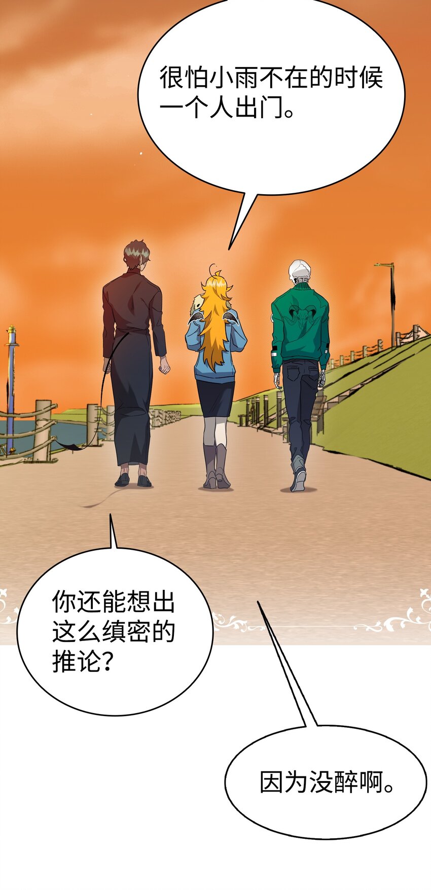 骷髏奶爸 - 218 復活與永生(1/3) - 7