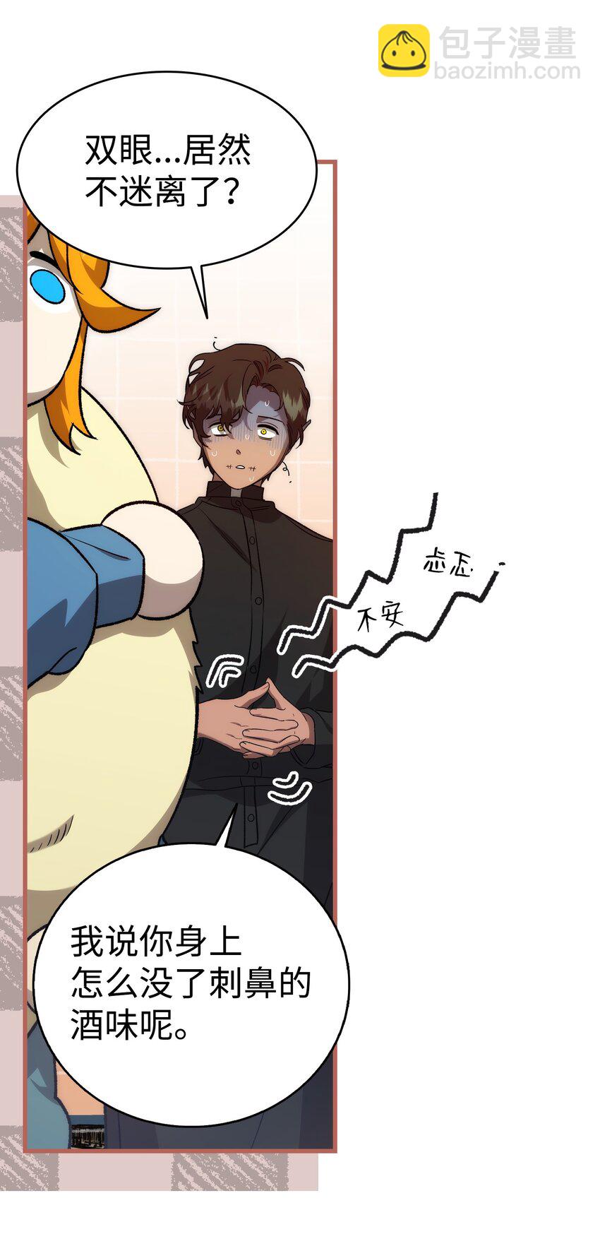 骷髏奶爸 - 218 復活與永生(1/3) - 1