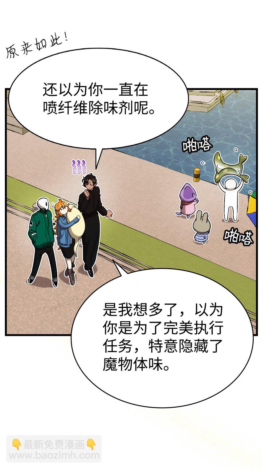 骷髏奶爸 - 218 復活與永生(1/3) - 4