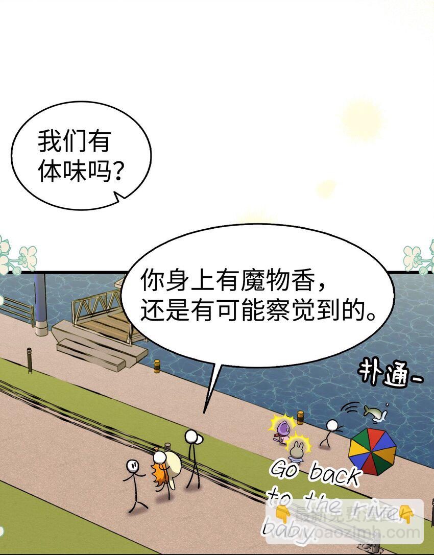 骷髏奶爸 - 218 復活與永生(1/3) - 5