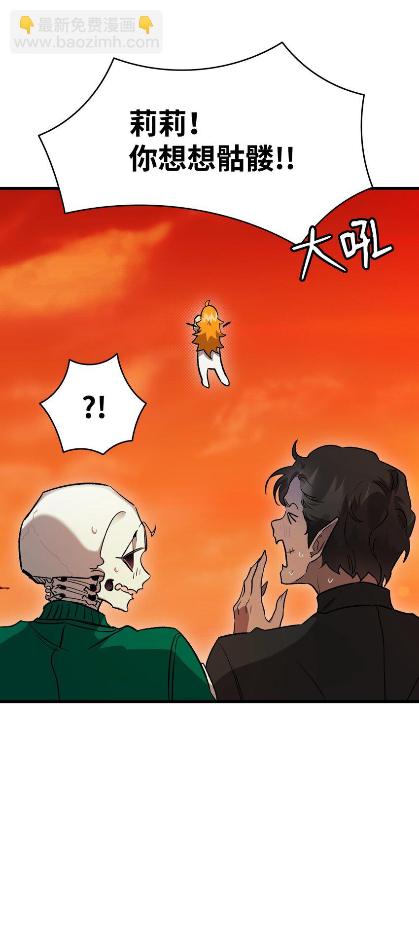 骷髏奶爸 - 218 復活與永生(1/3) - 3