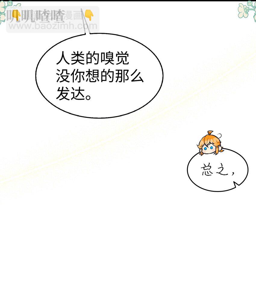 骷髏奶爸 - 218 復活與永生(1/3) - 6