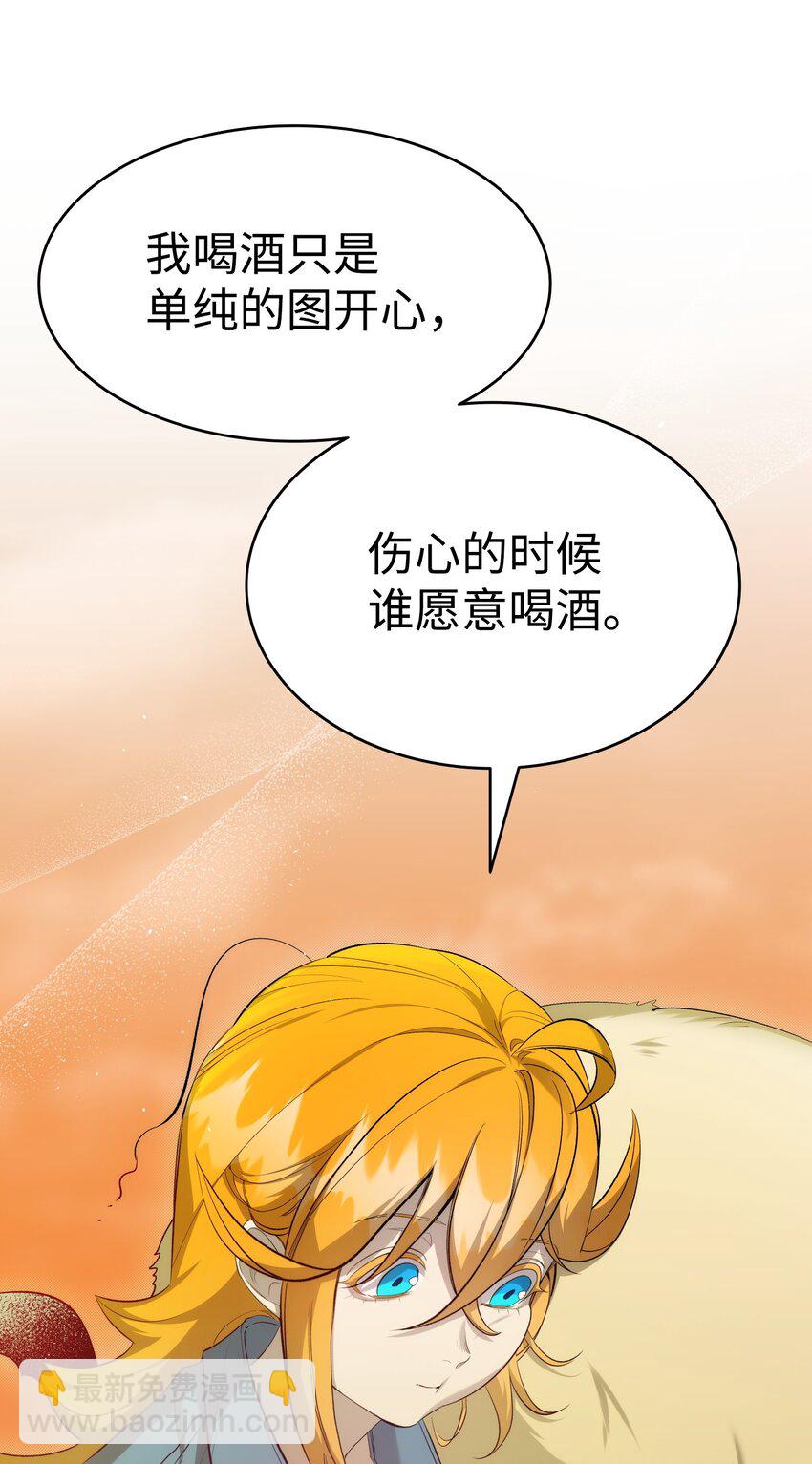 骷髏奶爸 - 218 復活與永生(1/3) - 7