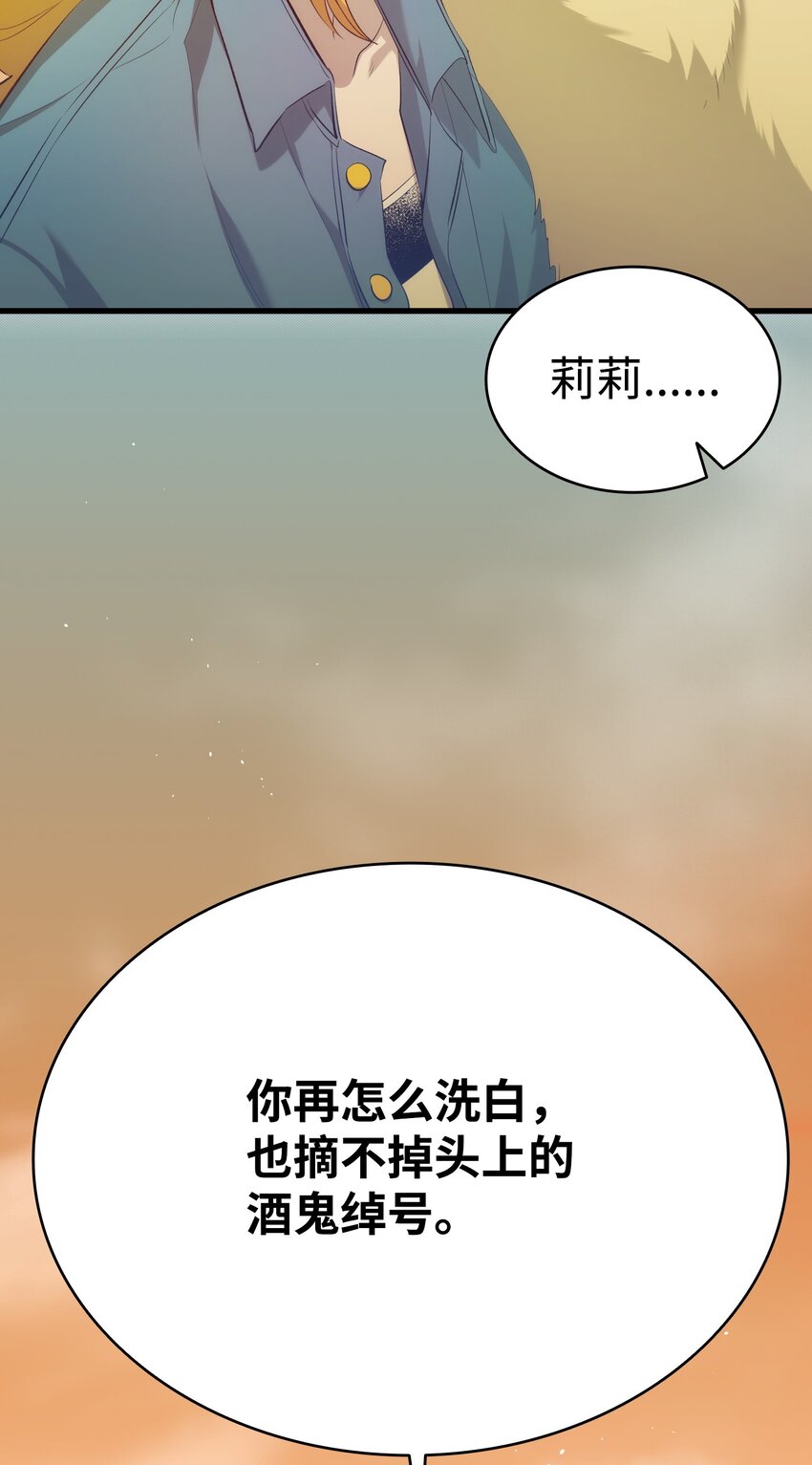 骷髏奶爸 - 218 復活與永生(1/3) - 8