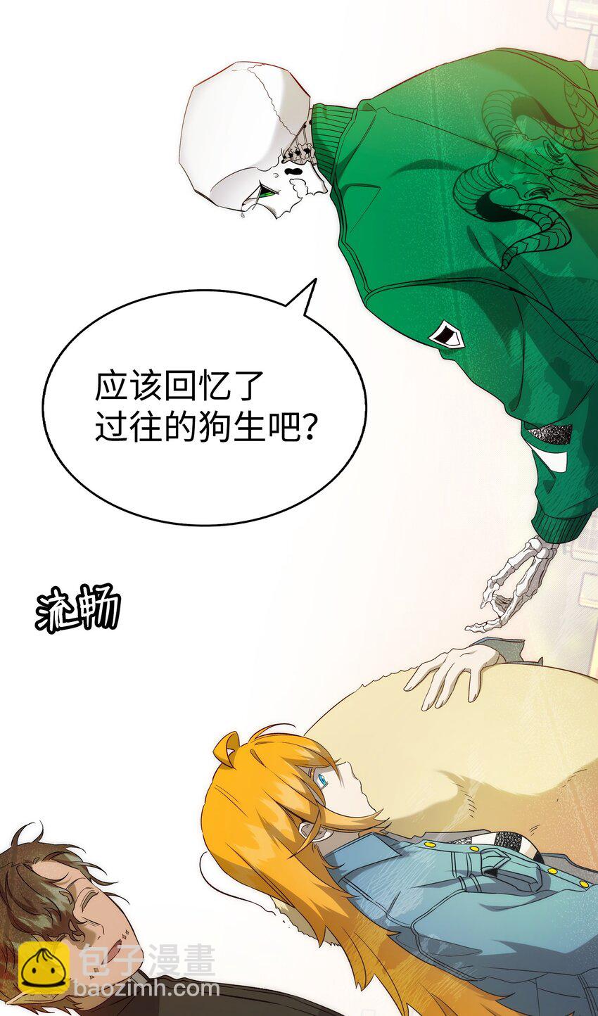 骷髏奶爸 - 218 復活與永生(1/3) - 1