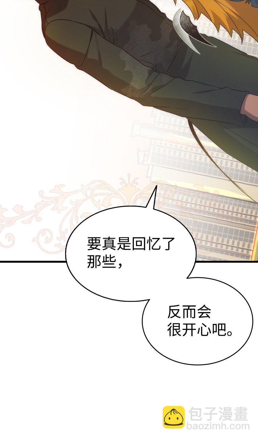 骷髏奶爸 - 218 復活與永生(1/3) - 2