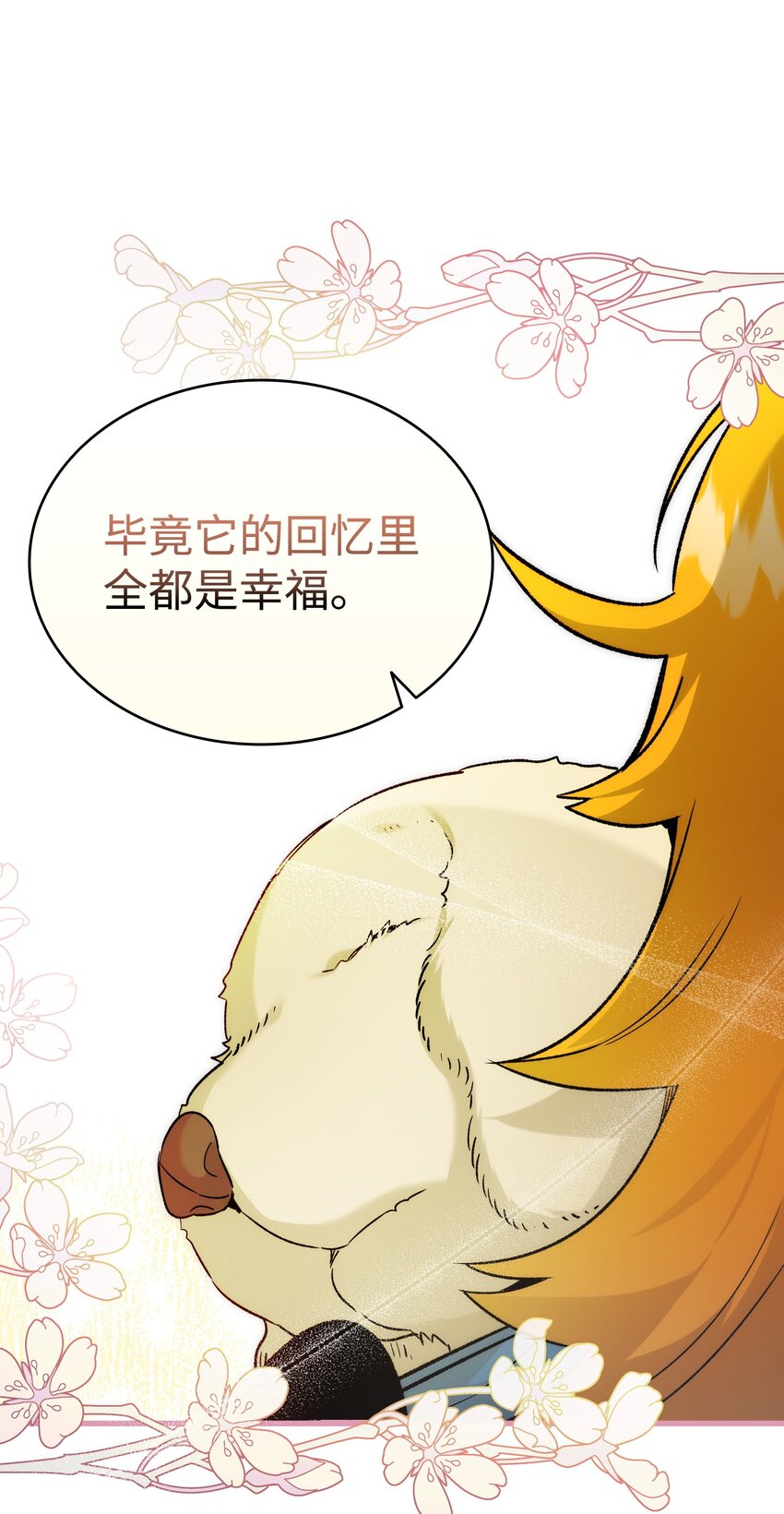 骷髏奶爸 - 218 復活與永生(1/3) - 3