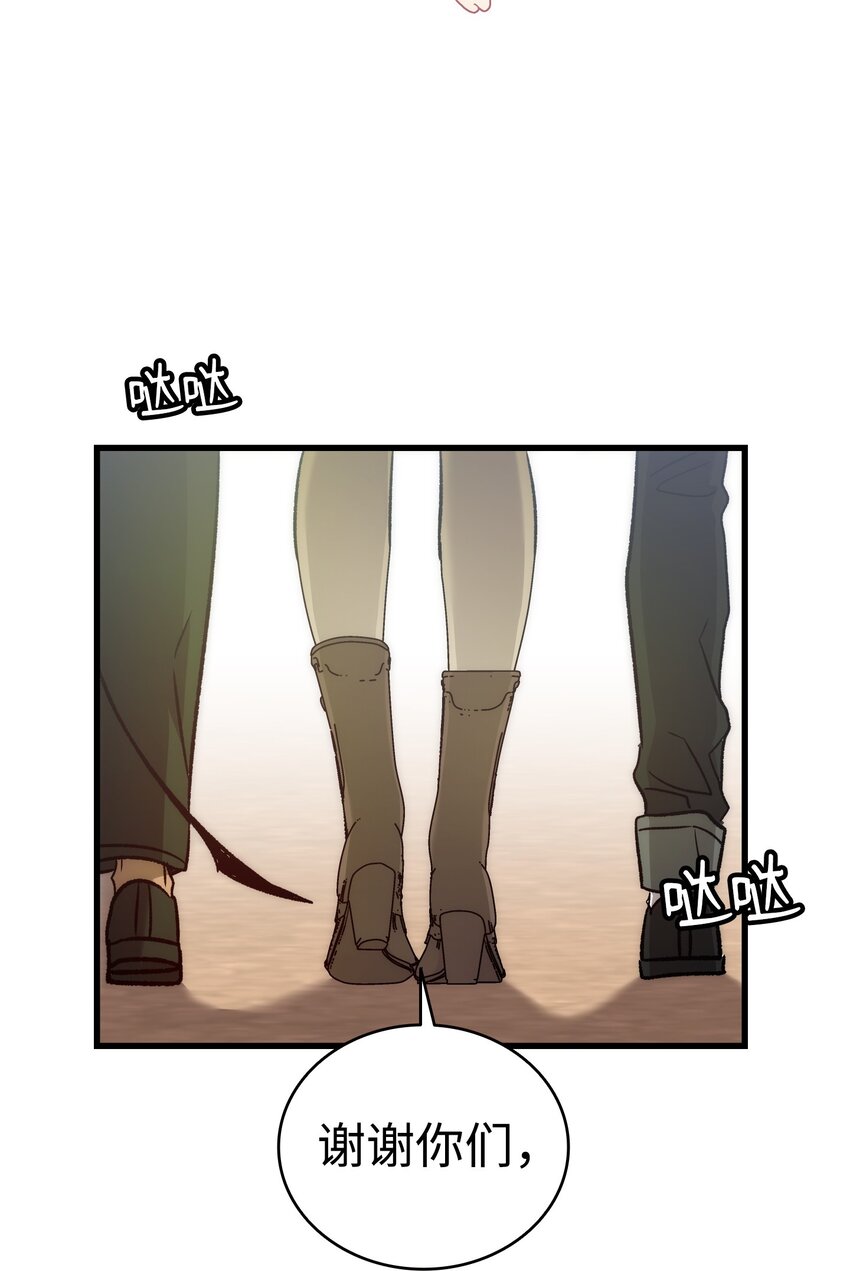 骷髏奶爸 - 218 復活與永生(1/3) - 4