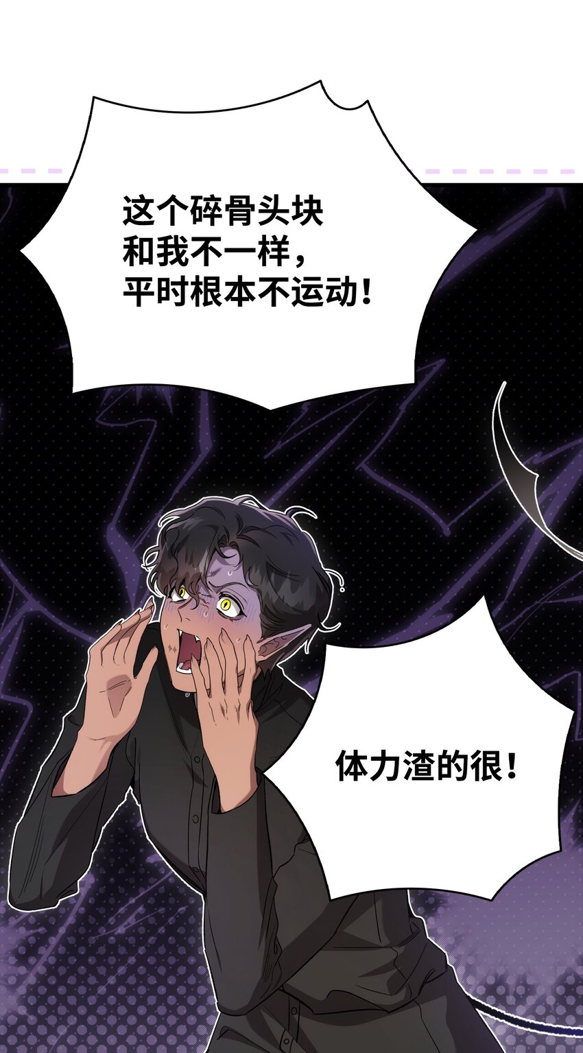 骷髏奶爸 - 218 復活與永生(1/3) - 5