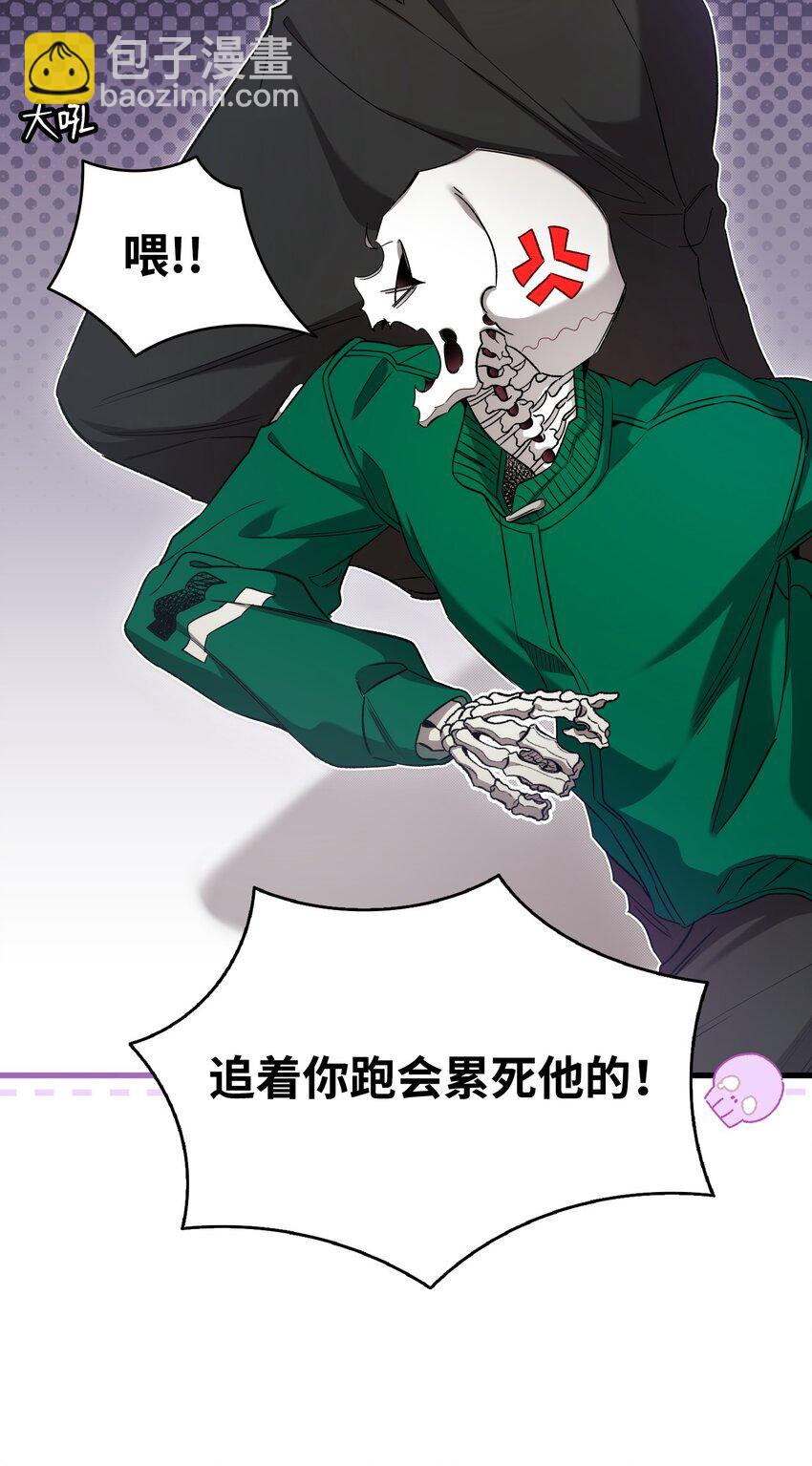 骷髏奶爸 - 218 復活與永生(1/3) - 6