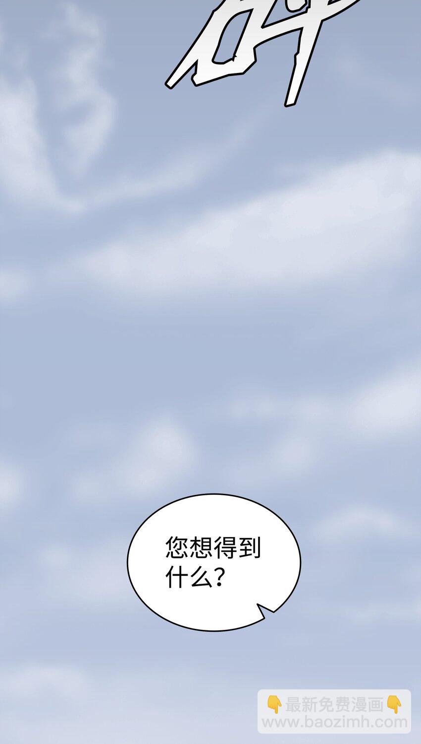 骷髏奶爸 - 218 復活與永生(2/3) - 5