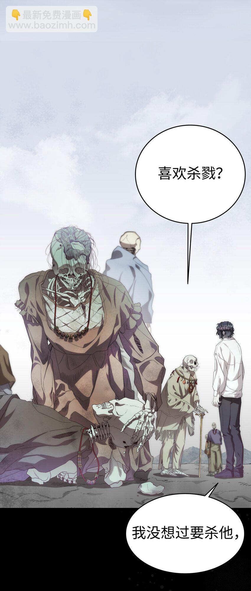 骷髏奶爸 - 218 復活與永生(2/3) - 6