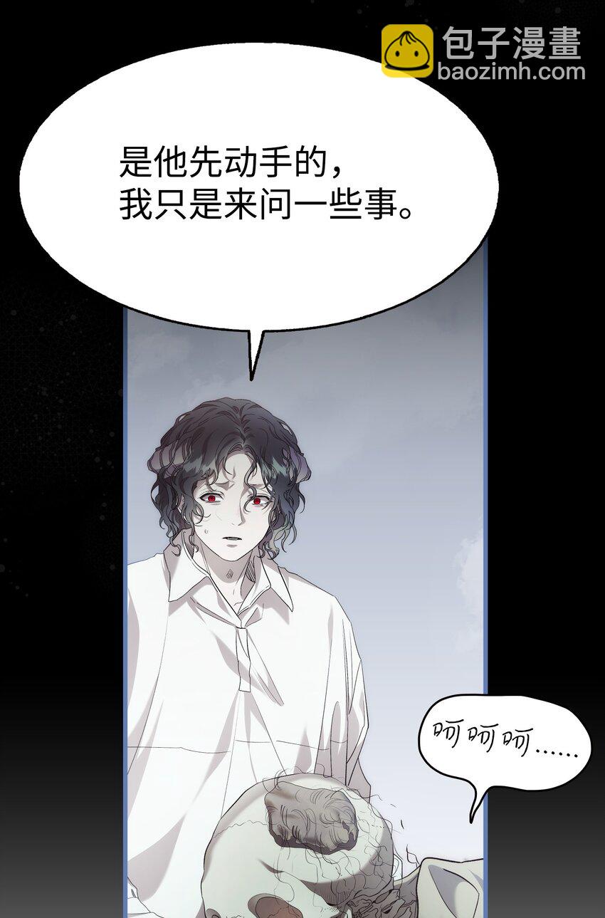 骷髏奶爸 - 218 復活與永生(2/3) - 7