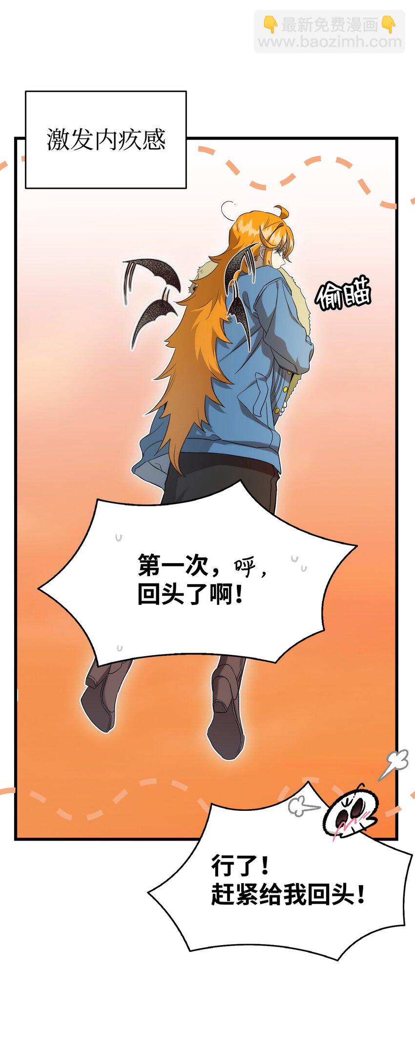 骷髏奶爸 - 218 復活與永生(1/3) - 7