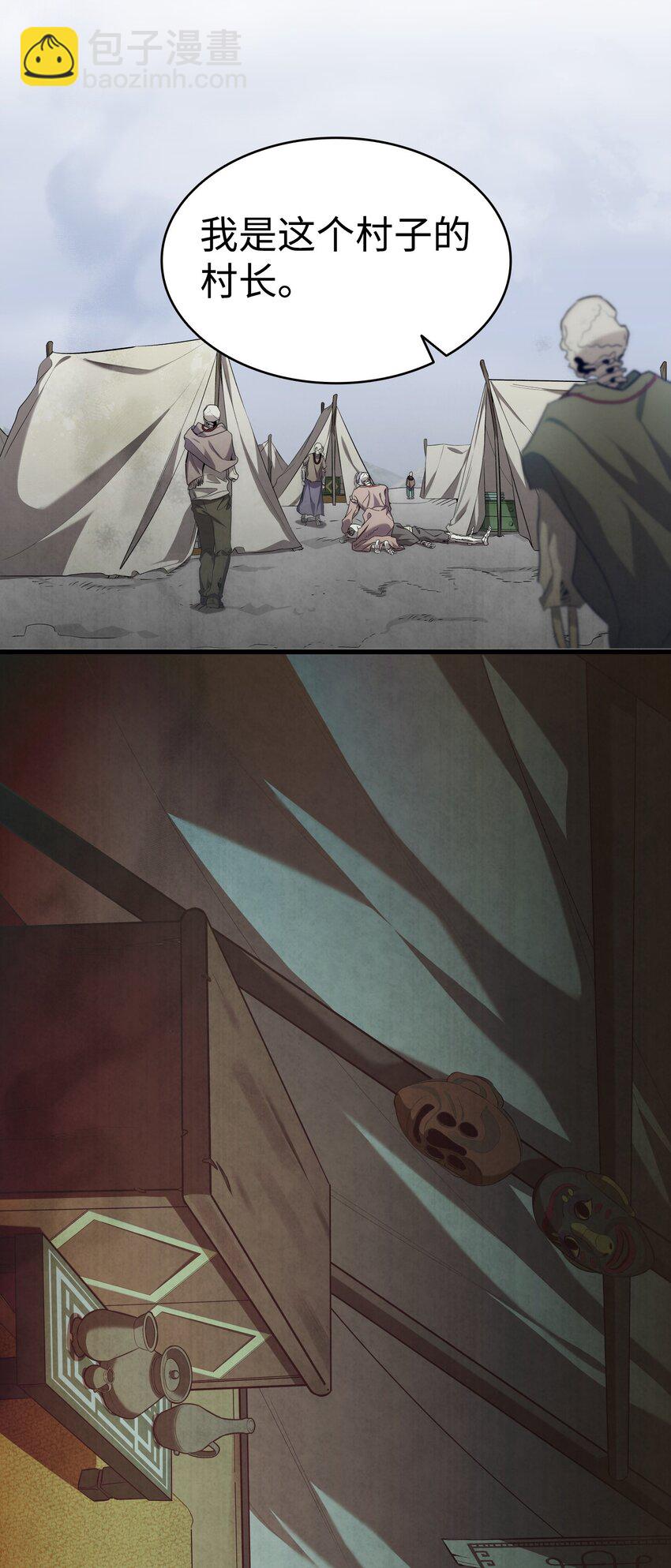 骷髏奶爸 - 218 復活與永生(2/3) - 1