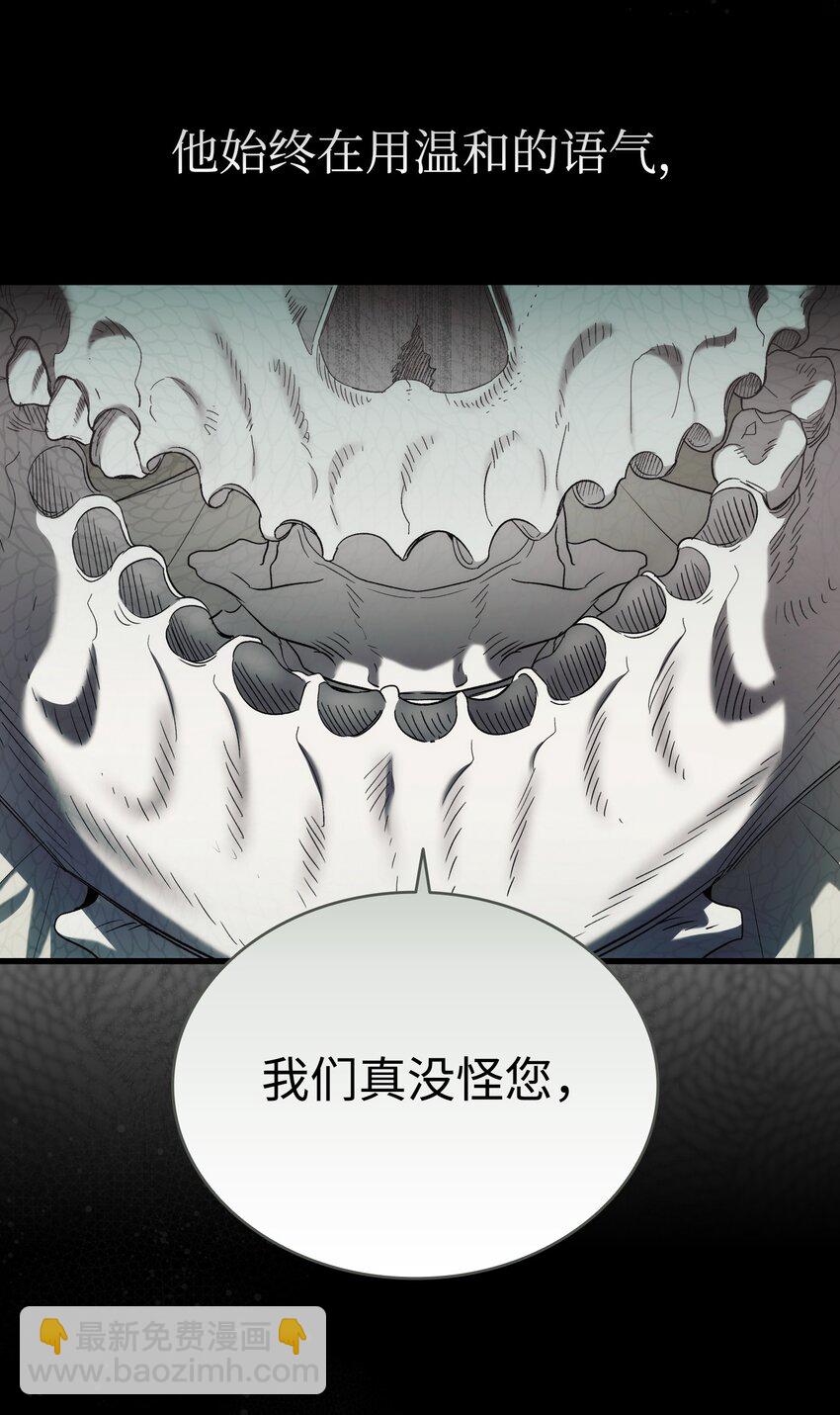 骷髏奶爸 - 218 復活與永生(2/3) - 4