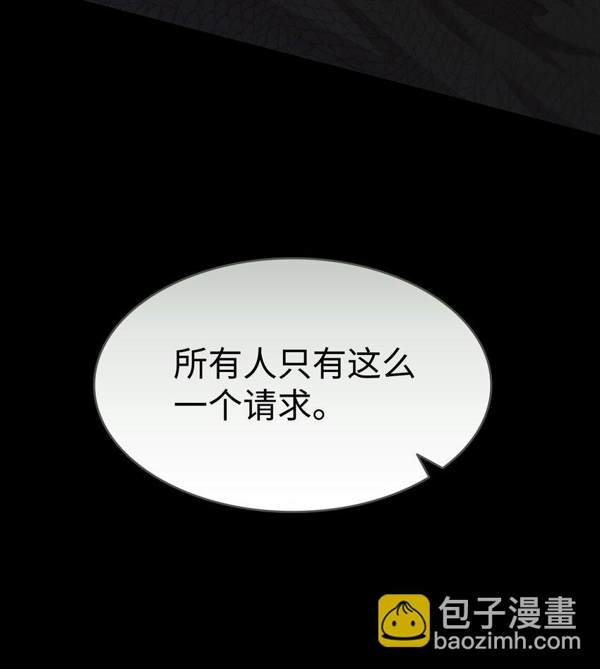 骷髏奶爸 - 218 復活與永生(2/3) - 7