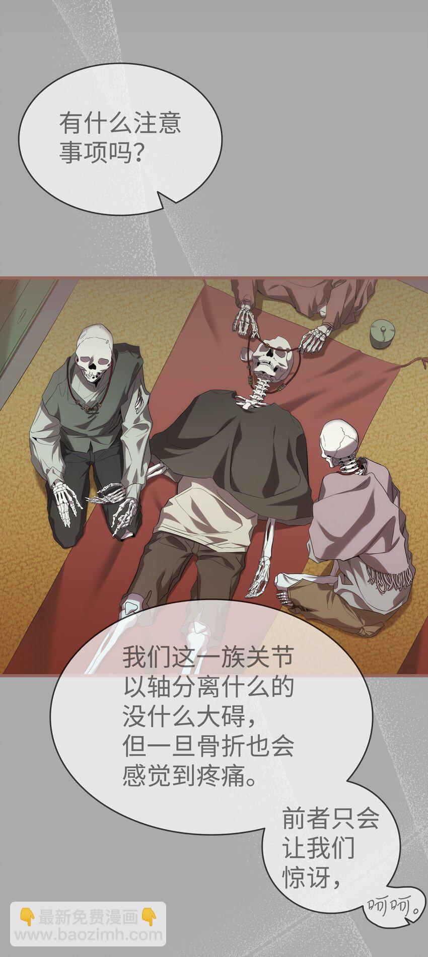 骷髏奶爸 - 218 復活與永生(2/3) - 1