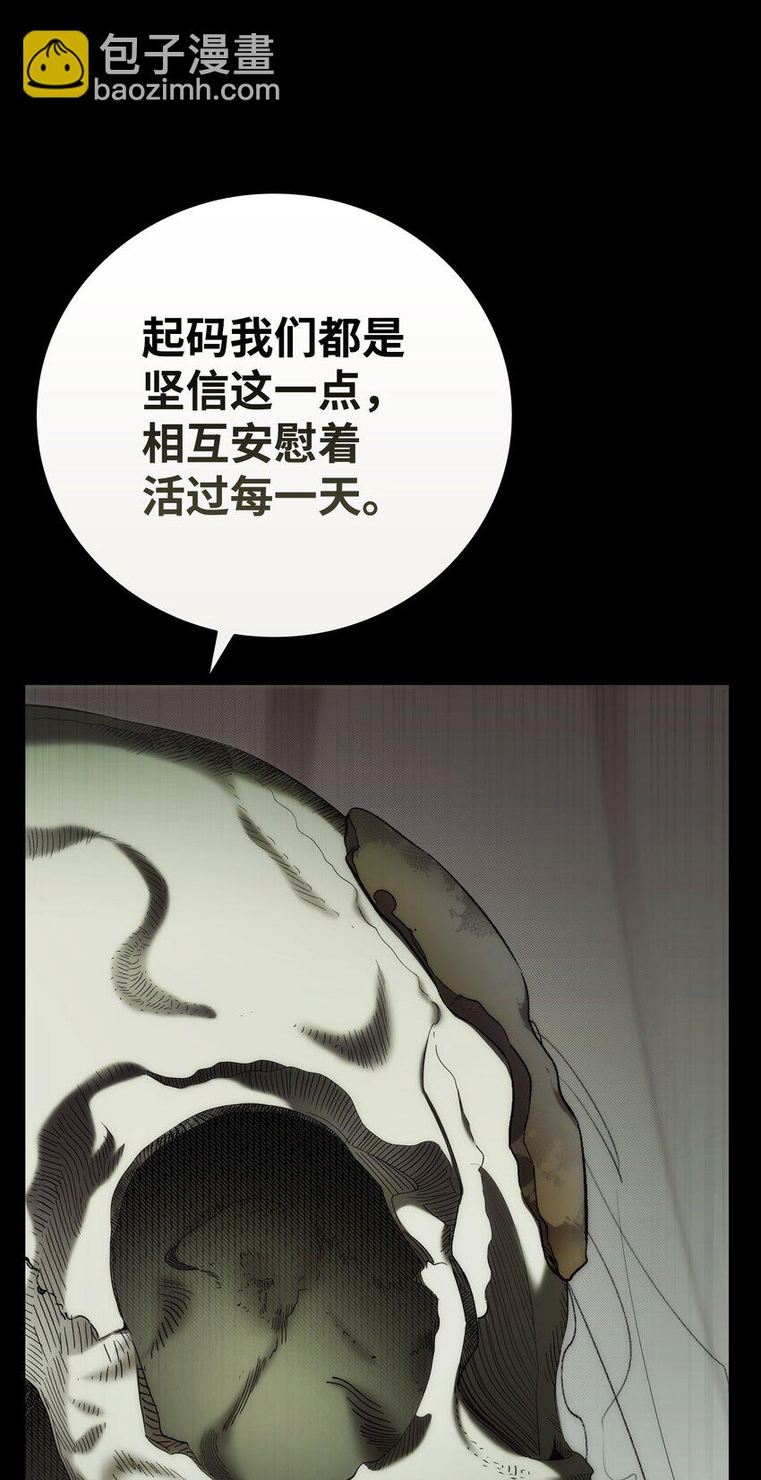 骷髏奶爸 - 218 復活與永生(2/3) - 4