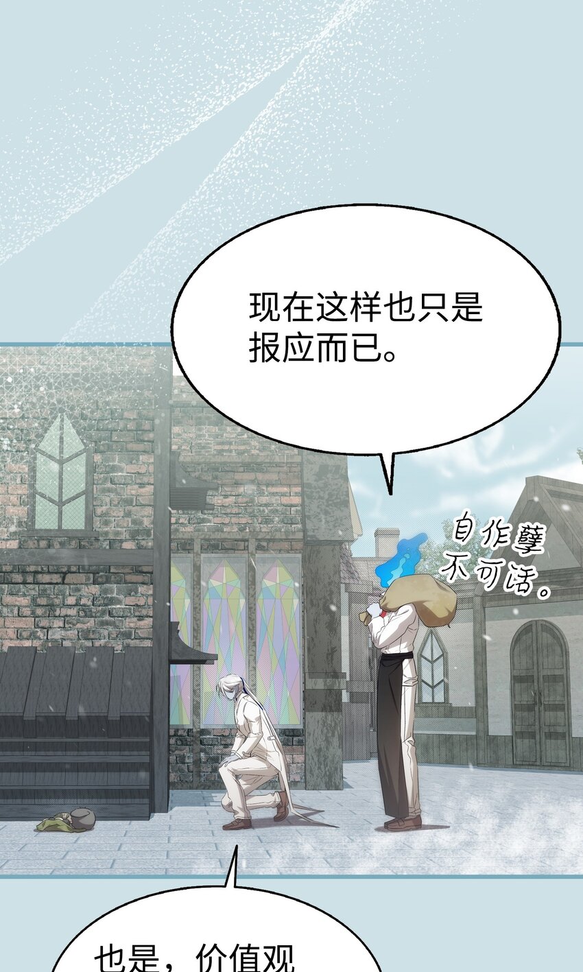 骷髏奶爸 - 220 思念(1/2) - 1