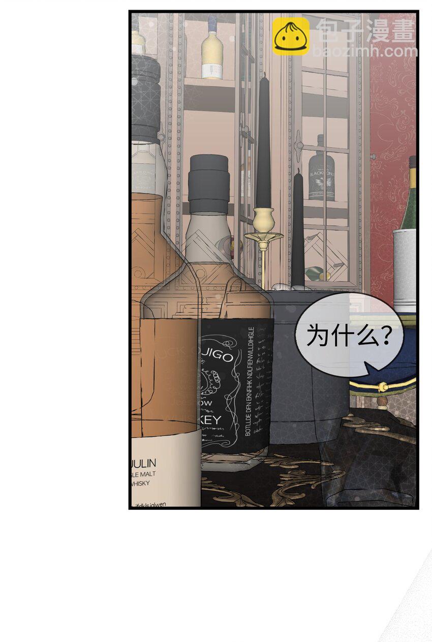 骷髏奶爸 - 220 思念(1/2) - 2