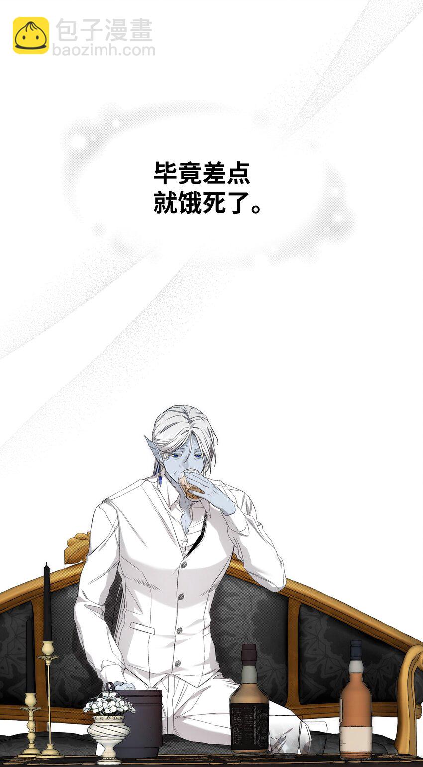 骷髏奶爸 - 220 思念(1/2) - 3