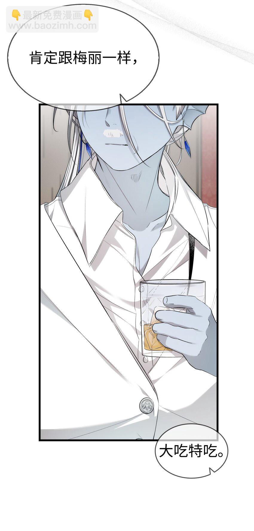 骷髏奶爸 - 220 思念(1/2) - 5