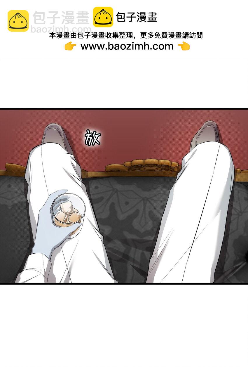 骷髏奶爸 - 220 思念(1/2) - 6