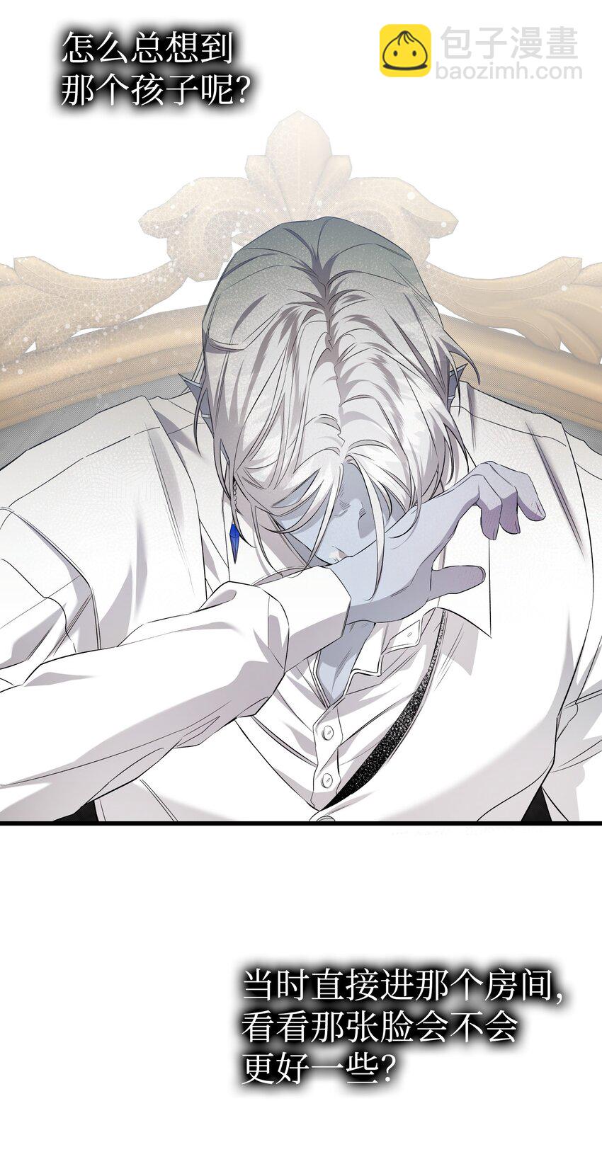 骷髏奶爸 - 220 思念(1/2) - 7