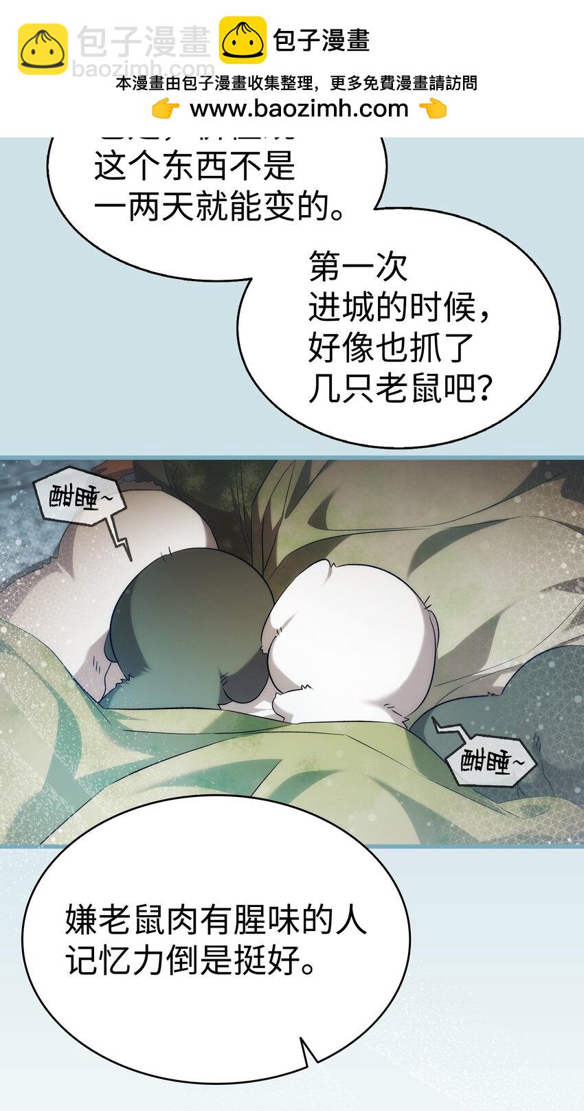 骷髏奶爸 - 220 思念(1/2) - 2