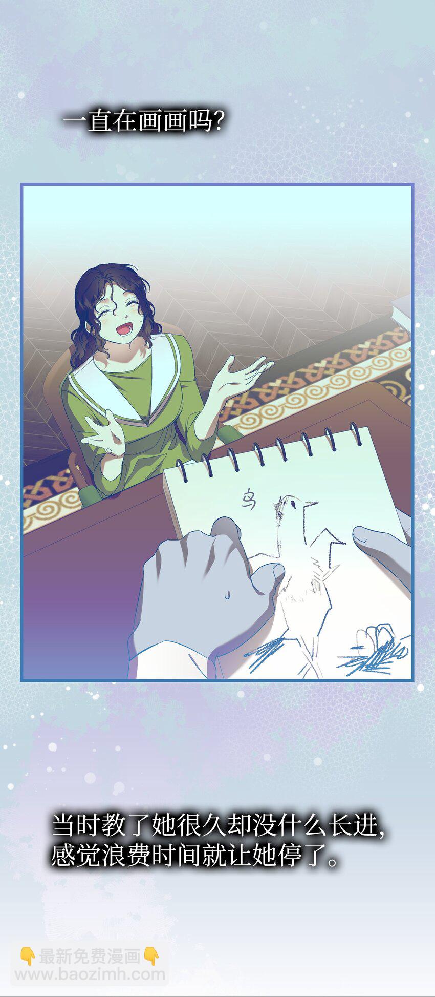 骷髏奶爸 - 220 思念(1/2) - 7