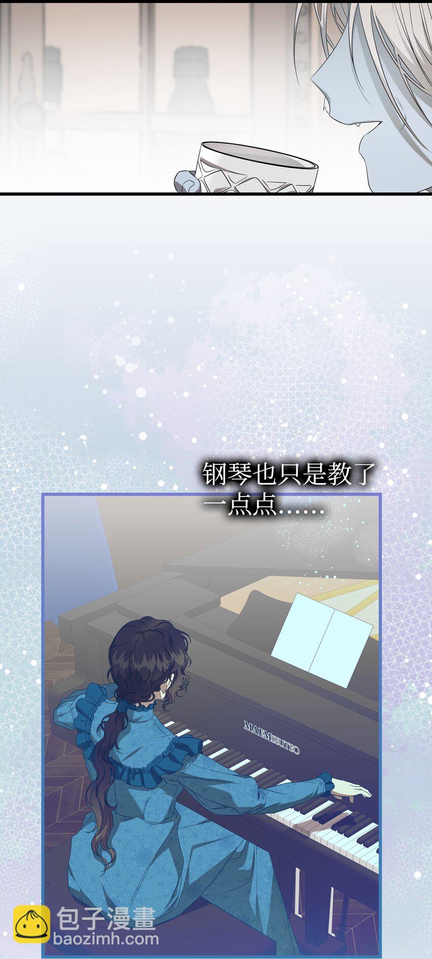 骷髏奶爸 - 220 思念(1/2) - 8