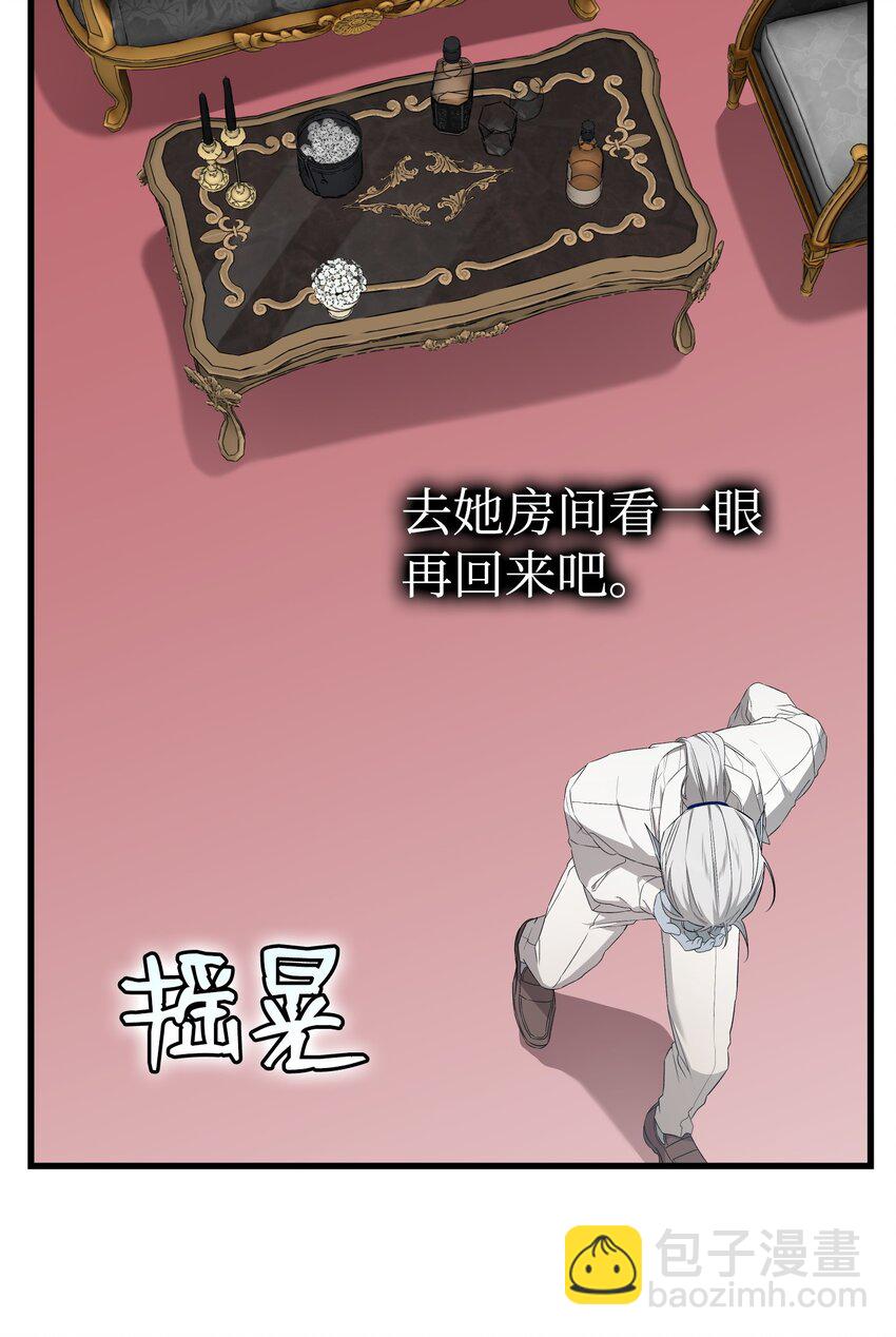 骷髏奶爸 - 220 思念(1/2) - 2