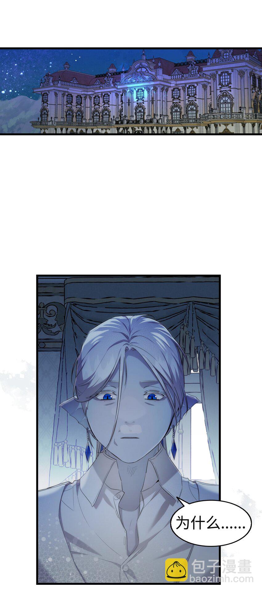 骷髏奶爸 - 220 思念(1/2) - 3