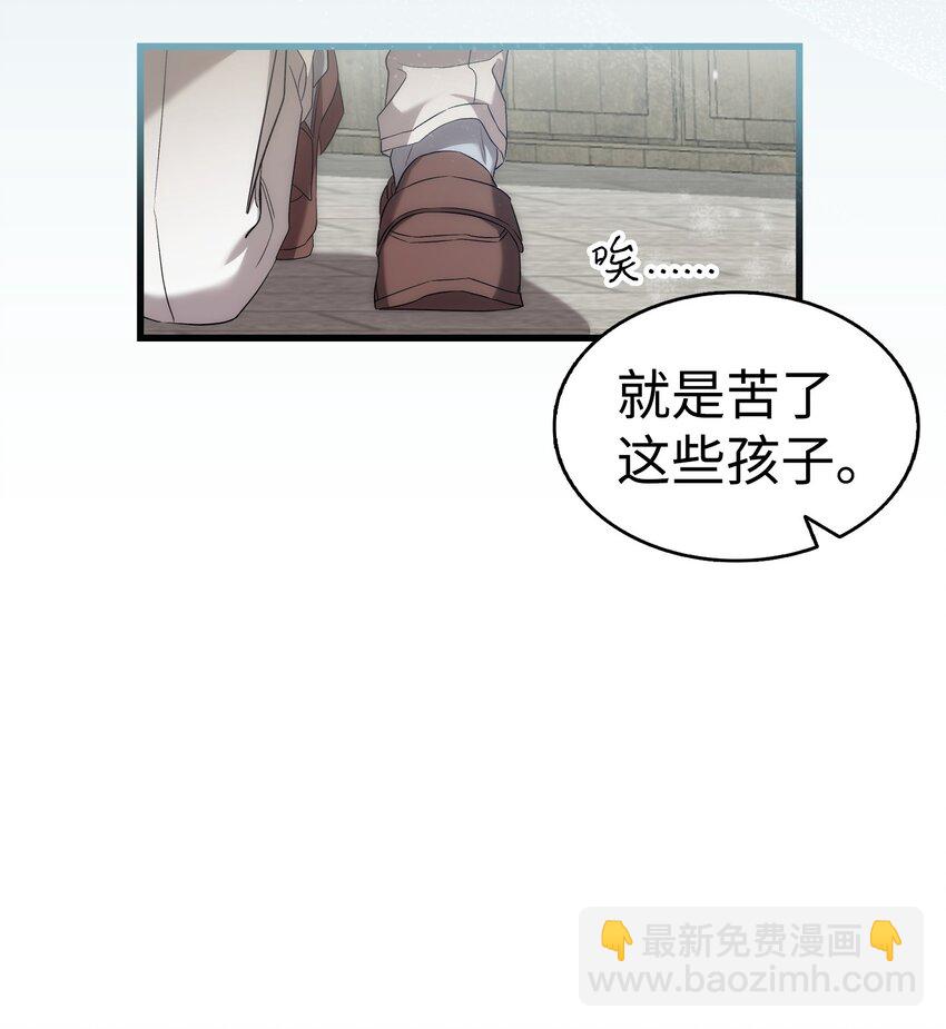 骷髏奶爸 - 220 思念(1/2) - 3