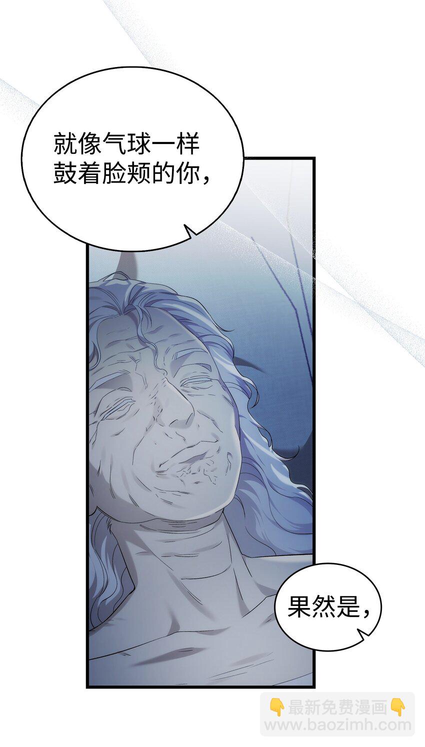 骷髏奶爸 - 220 思念(1/2) - 6